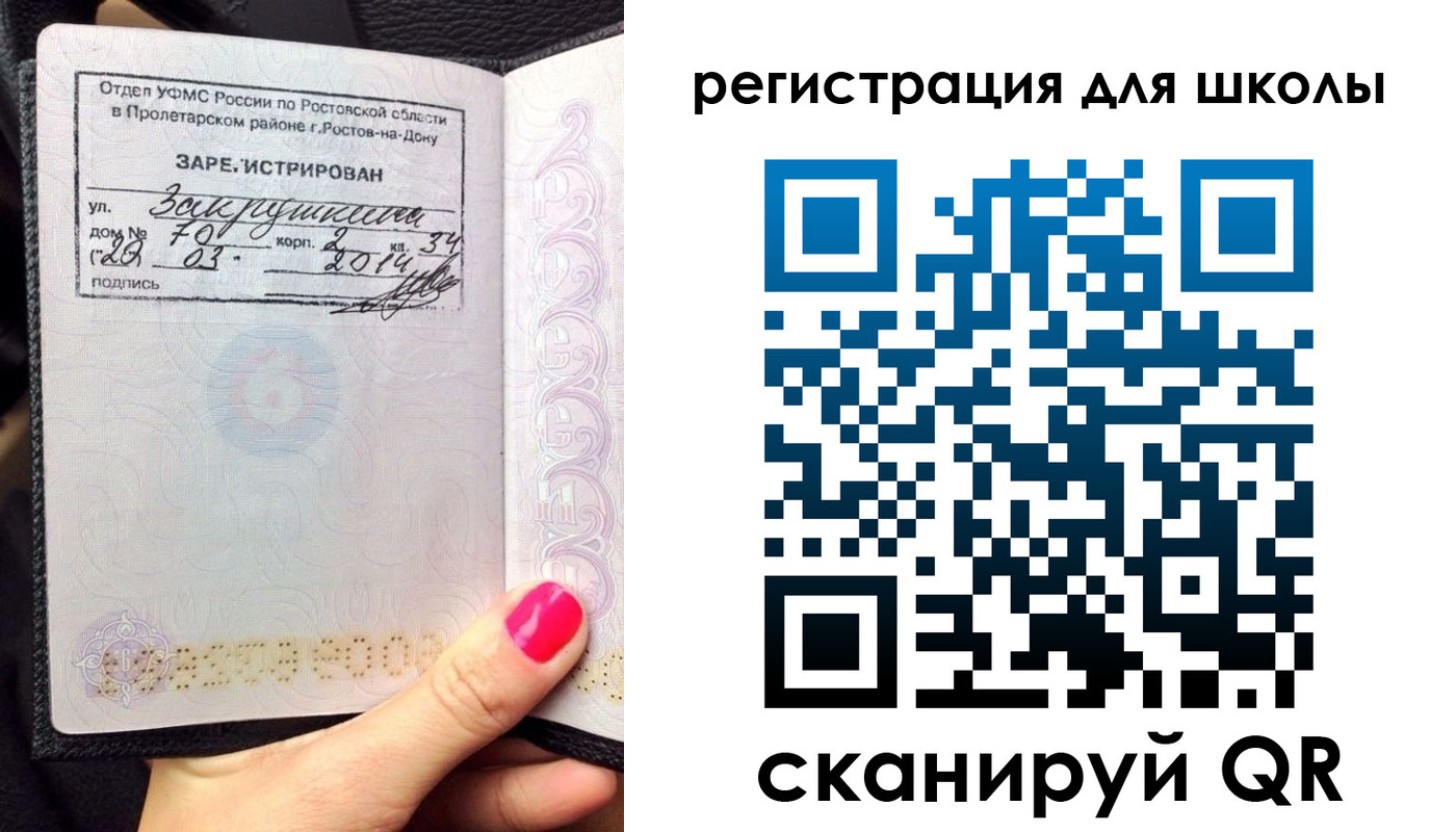 временная регистрация законно в Марксе