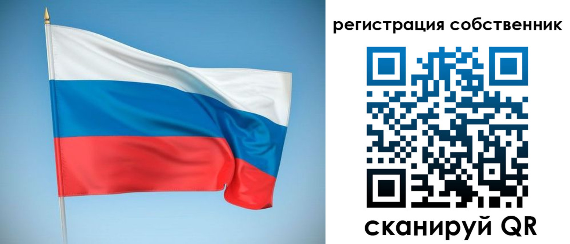 временная регистрация купить в Марксе