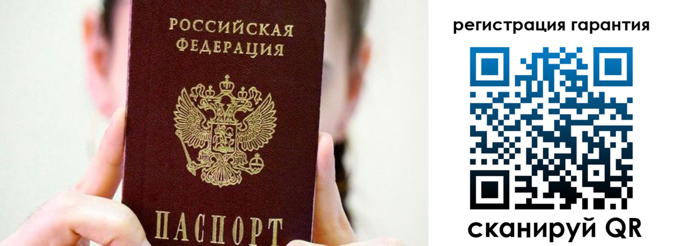 временная регистрация купить в Марксе