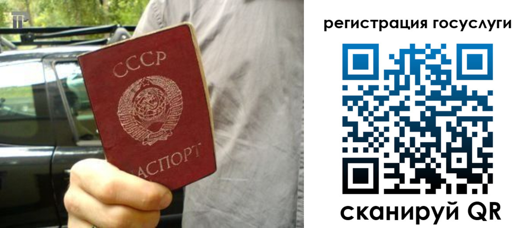 прописка законно в Марксе