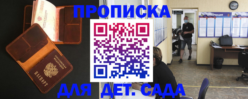 регистрация для школы в Марксе