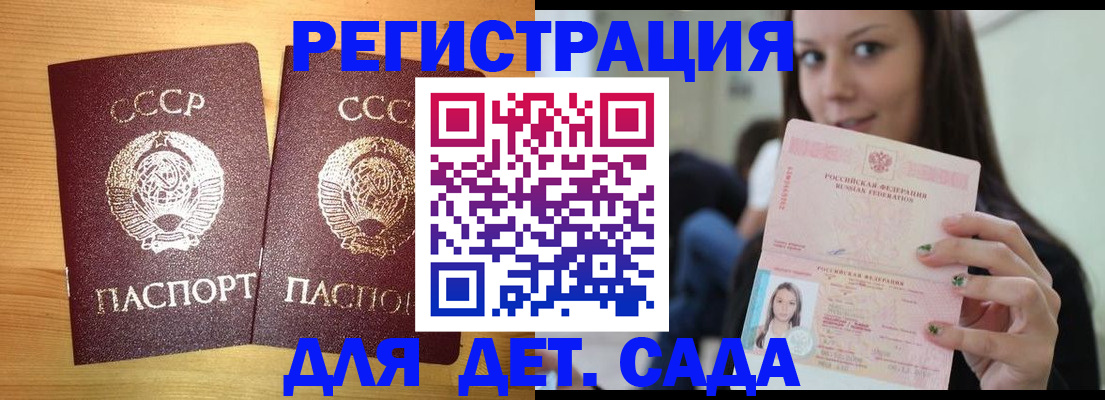 прописка иностранных граждан в Марксе